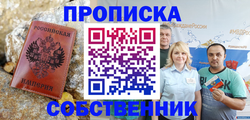 прописка для кредита в Кстово