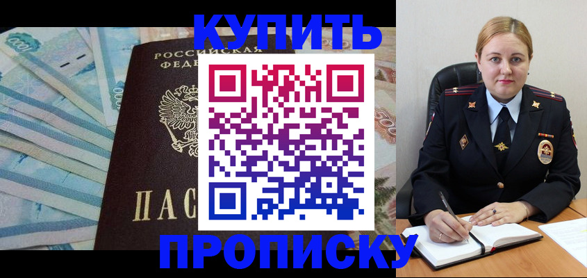 временная регистрация для школы в Кстово