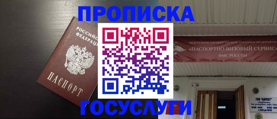 прописка иностранных граждан в Кстово
