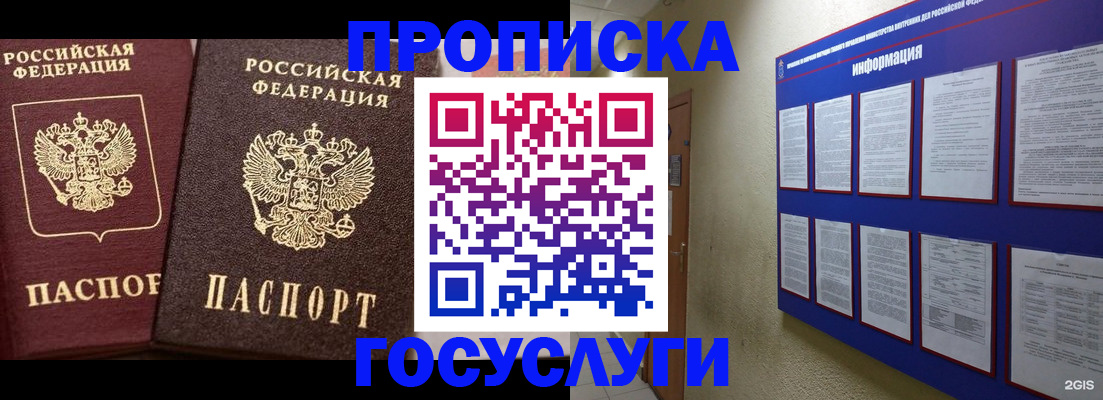 регистрация для школы в Кстово