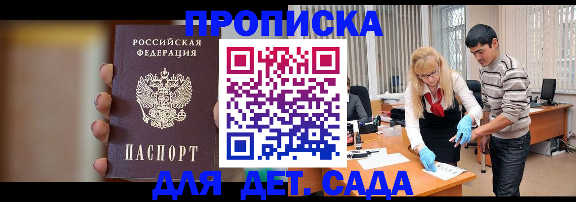 временная регистрация купить в Кстово