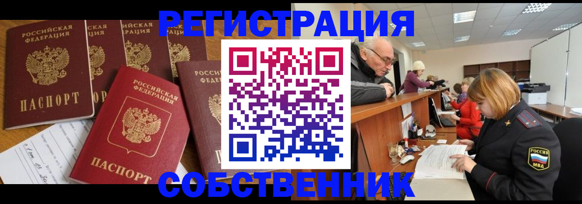 временная регистрация поиск в Кстово